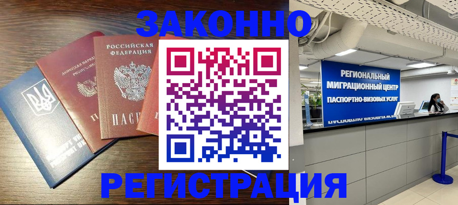 прописка для кредита в Пионерском