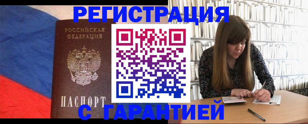 временная регистрация в квартире в Пионерском