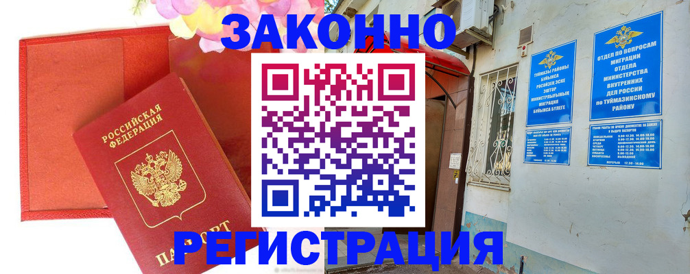 временная регистрация адрес в Пионерском