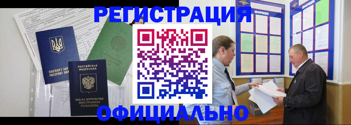 прописка паспорт в Пионерском