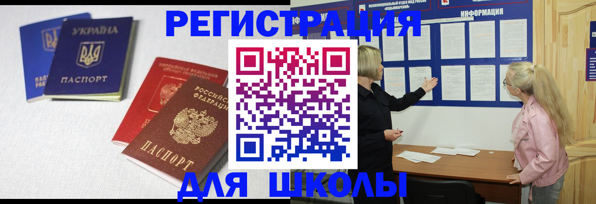 временная регистрация купить в Пионерском